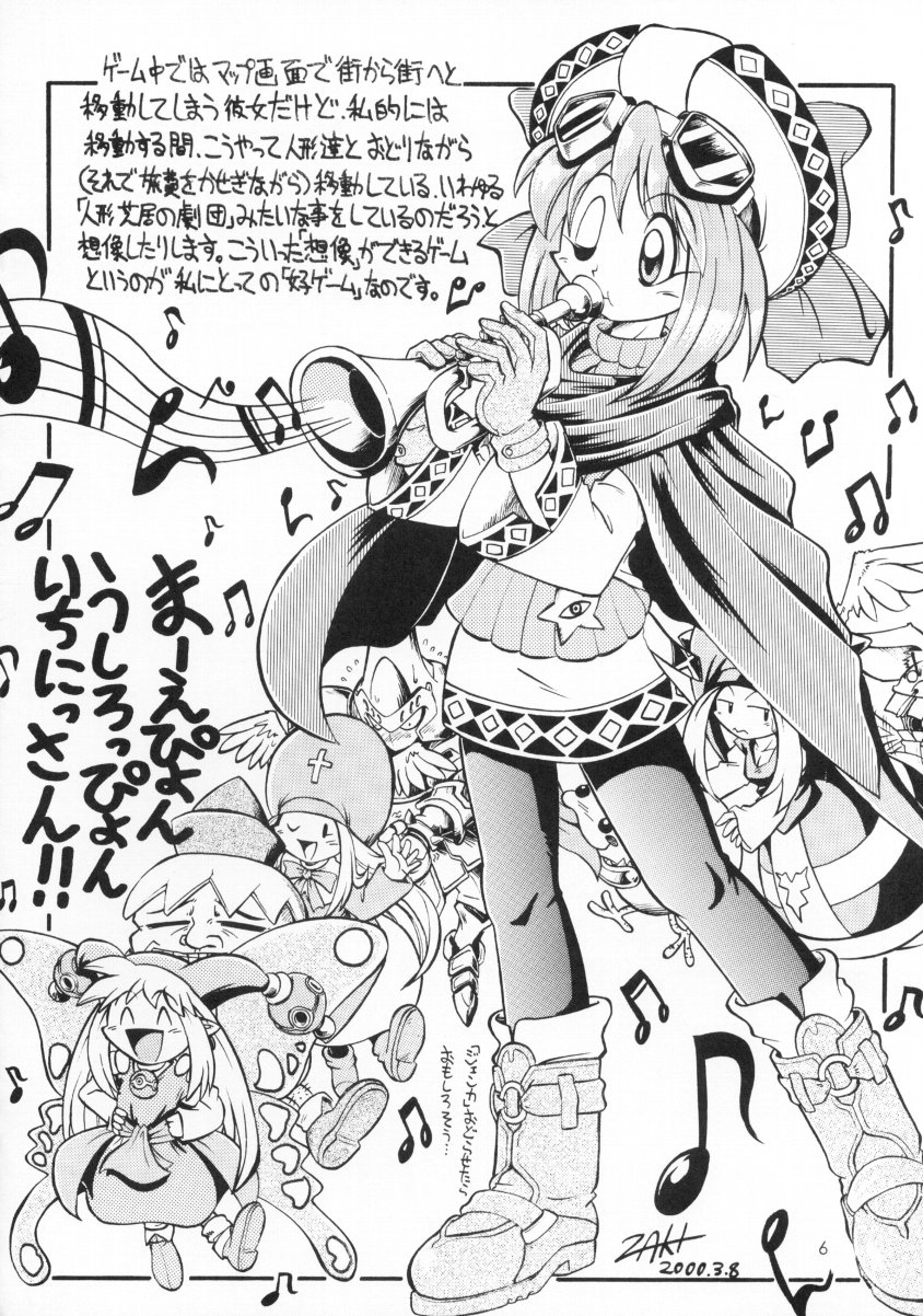 cornet espoir, kururu (marl kingdom), sharte (marl kingdom), terra (marl kingdom), marl kingdom, nippon ichi, puppet princess (marl kingdom), highres, translation request, 4girls, greyscale, monochrome, multiple girls, pantyhose