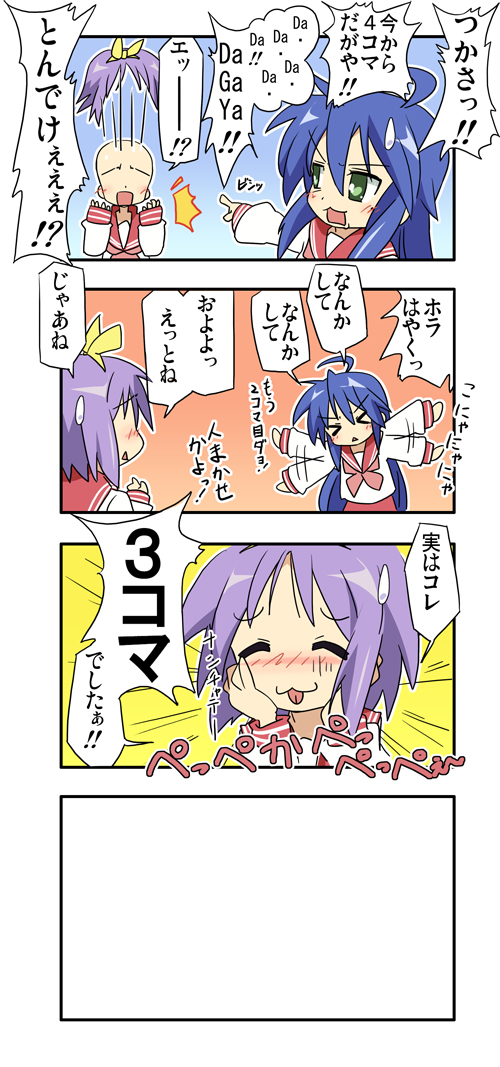 ixy, hiiragi tsukasa, izumi konata, lucky star, long image, tall image, translation request, 00s, 2girls, 4koma, :p, ahoge, bald, comic, mole, mole under eye, multiple girls, tongue, tongue out, wig