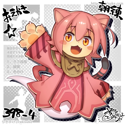 rakisuke, emil chronicle online, lowres, 1girl, animal ears, animal hands, artist name, brown collar, cat ears, cat girl, cat tail, collar, dated, dress, ghost girl, ghost tail, nekomata momo, pink dress, pink hair, signature, solo, tail, twitter username