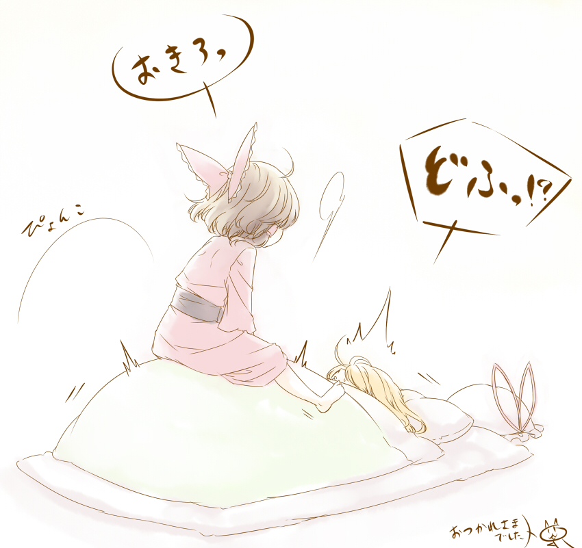 sakuraba yuuki, hakurei reimu, yakumo yukari, touhou, translated, 2girls, :3, ^^^, adapted costume, aged down, ahoge, barefoot, blanket, blonde hair, bow, cat, child, female focus, frilled bow, frills, full body, futon, girl on top, hair bow, hat, hat ribbon, japanese clothes, kimono, motion lines, multiple girls, pillow, red bow, red ribbon, ribbon, sash, simple background, speech bubble, sweat, under covers, unworn hat, unworn headwear, white background, white hat