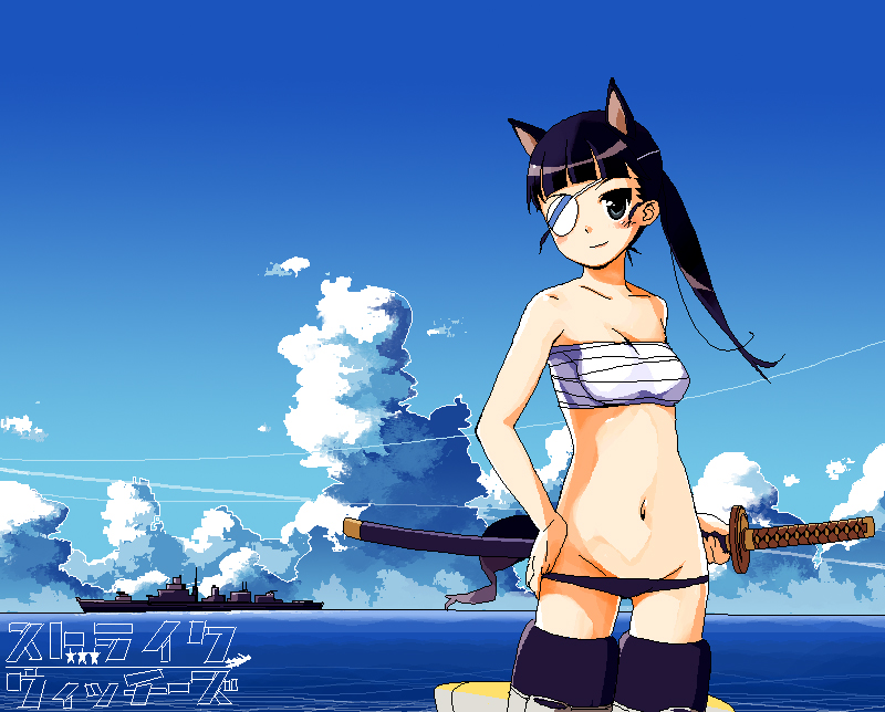 kokono, sakamoto mio, strike witches, world witches series, bad id, bad pixiv id, 00s, 1girl, animal ears, bare shoulders, black eyes, black hair, cloud, day, destroyer, eyepatch, female focus, katana, long hair, lowleg, lowleg panties, midriff, military, military vehicle, ocean, outdoors, panties, pixel art, ponytail, sarashi, ship, sky, solo, striker unit, sword, thigh gap, thighs, underwear, warship, watercraft, weapon
