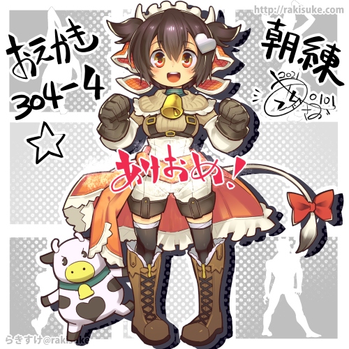 rakisuke, momo alma, emil chronicle online, lowres, 1girl, artist name, bandana, bell, belt, black thighhighs, boots, brown boots, brown hair, capelet, cow, cow girl, cow horns, cow tail, cowbell, dated, hair ornament, happy new year, heart, heart hair ornament, horns, maid headdress, new year, open mouth, orange bandana, red eyes, shirt, shorts, signature, solo, standing, tail, thighhighs, two side up, watermark, web address, white capelet, white shirt, white shorts