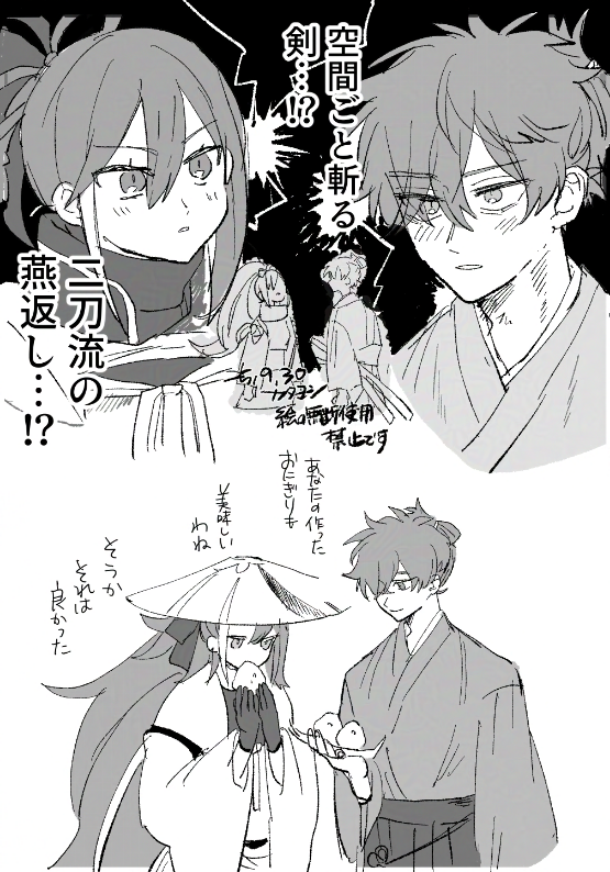 katayoshi (ykrsk9), kawakami gensai (fate), miyamoto iori (fate), fate/grand order, fate (series), 1boy, 1girl, black eyes, black hair, food, greyscale, hat, japanese clothes, long hair, monochrome, multicolored hair, onigiri, ponytail, scarf, sheath, short hair, sword, weapon, white hair, white hat