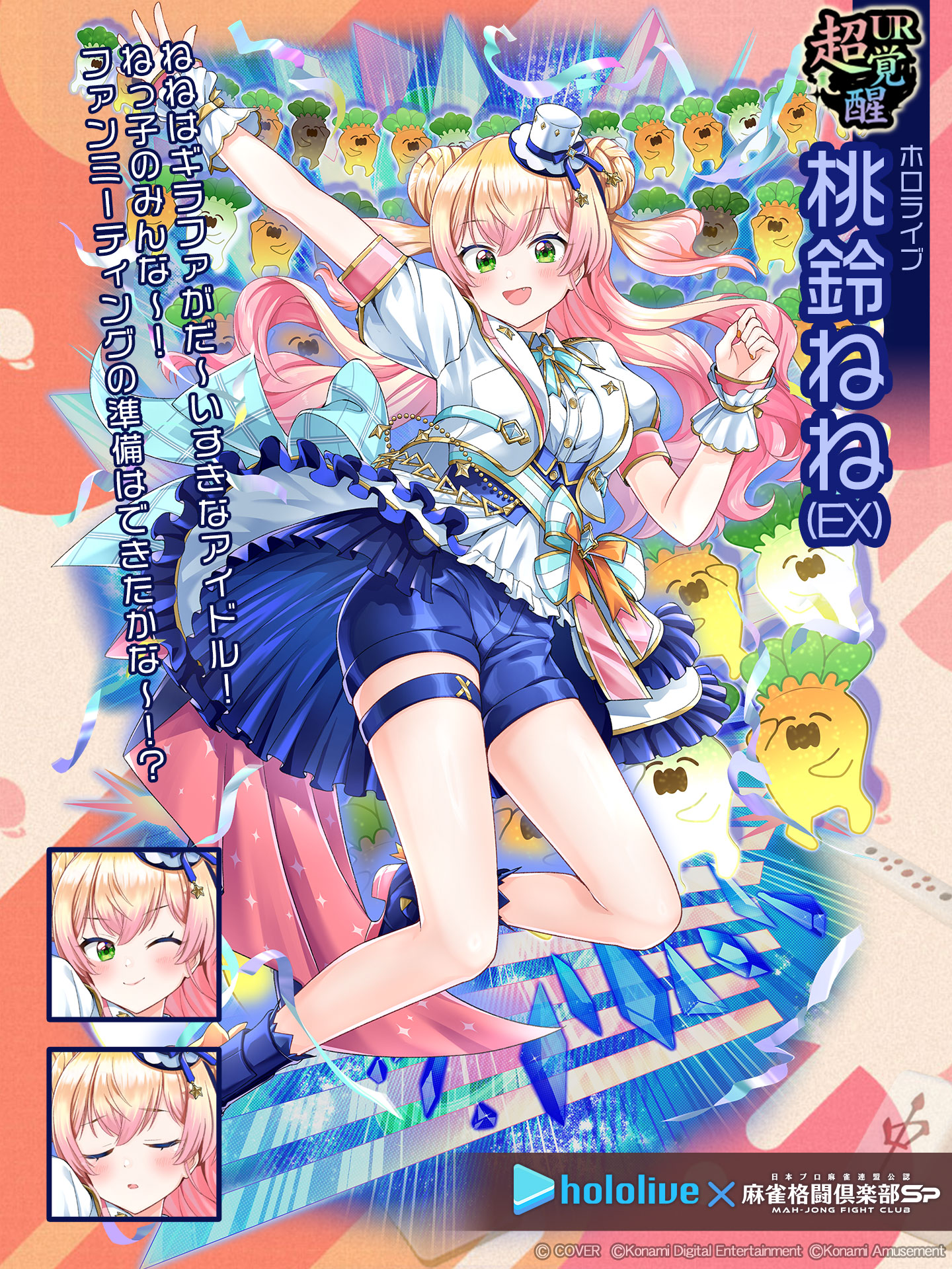 momosuzu nene, hololive, artist request, commentary request, highres, official art, second-party source, translation request, 1girl, aqua bow, aqua bowtie, arm up, blonde hair, blue boots, blue shorts, blue skirt, blush, boots, bow, bow skirt, bowtie, breasts, character name, copyright logo, copyright name, copyright notice, crossed bangs, double bun, frilled skirt, frills, full body, gradient hair, green eyes, hair bun, hat, high heel boots, high heels, hololive idol uniform (bright), idol, idol clothes, jacket, large bow, layered skirt, long hair, looking at viewer, mahjong fight club sp, medium breasts, mini hat, mini top hat, miniskirt, multicolored bow, multicolored hair, multiple expressions, official alternate costume, one eye closed, open mouth, overskirt, pink hair, puffy short sleeves, puffy sleeves, shirt, short shorts, short sleeves, shorts, showgirl skirt, skirt, smile, solo, thigh strap, tilted headwear, top hat, two side up, virtual youtuber, waist bow, white jacket, white shirt, white skirt