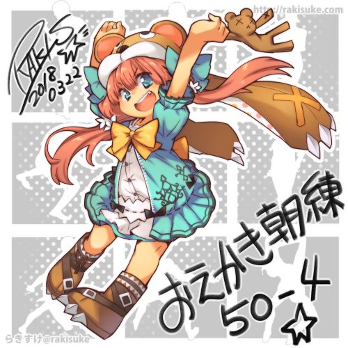 rakisuke, bear alma, emil chronicle online, lowres, 1girl, animal hood, arms up, artist name, bear girl, blue eyes, boots, brown boots, dated, frilled jacket, frilled skirt, frills, green jacket, green ribbon, hair ribbon, holding, holding stuffed toy, hood, jacket, open mouth, pink hair, ribbon, shirt, signature, skirt, solo, stuffed animal, stuffed toy, teddy bear, twitter username, watermark, web address, white shirt, white skirt