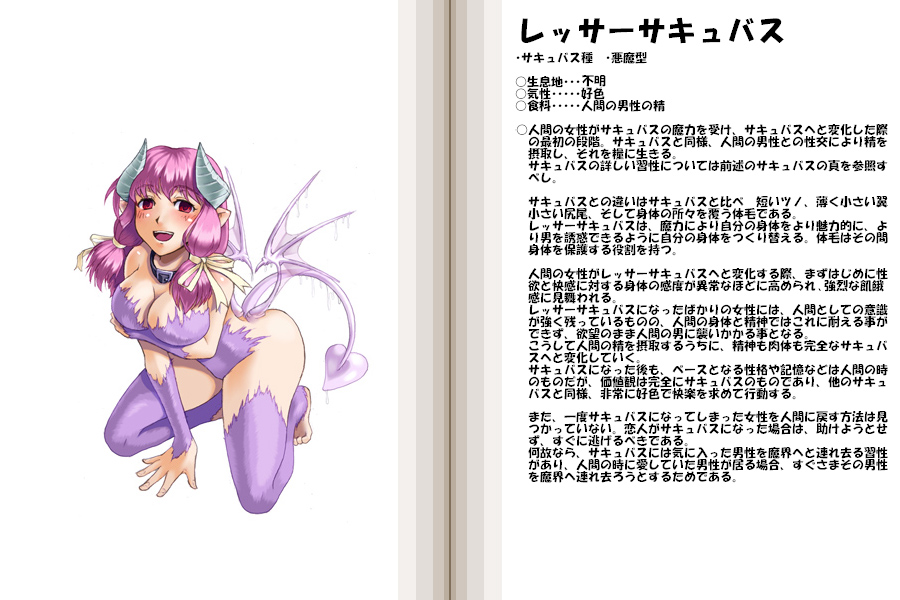 kenkou cross, lesser succubus, monster girl encyclopedia, breast hold, fur, official art, translation request, 1girl, barefoot, blush, breasts, character profile, choker, collar, demon, demon girl, demon wings, female focus, hair ribbon, horns, kneeling, large breasts, monster girl, open mouth, pink hair, purple hair, red eyes, ribbon, solo, tail, thighhighs, twintails, wings