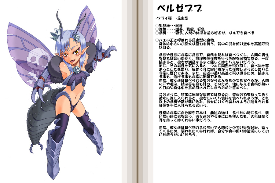 beezlebub, kenkou cross, beelzebub (monster girl encyclopedia), monster girl encyclopedia, fur, official art, translation request, 1girl, abdomen tail, animal hands, antennae, arthropod girl, blue hair, blush, boots, bug, character profile, claws, crown, fang, female focus, flat chest, fly, fly girl, insect, insect claws, insect wings, monster girl, navel, open mouth, pointy ears, skull, solo, thighhighs, wings, yellow eyes