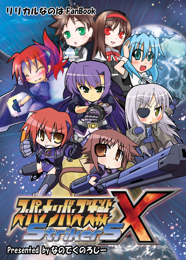 ruku (alicecreation), cinque (nanoha), deed (nanoha), dieci (nanoha), ginga nakajima, nove (nanoha), numbers (nanoha), otto (nanoha), sein (nanoha), wendi (nanoha), banpresto, lyrical nanoha, mahou shoujo lyrical nanoha, mahou shoujo lyrical nanoha strikers, super robot wars, eyebrows, 6+girls, chibi, multiple girls, parody, thighhighs