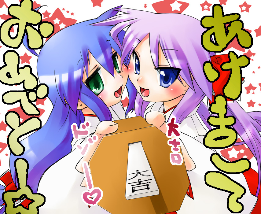 kogaku kazuya, hiiragi kagami, izumi konata, lucky star, bad id, bad pixiv id, translation request, 00s, 2girls, japanese clothes, miko, mole, mole under eye, multiple girls, omikuji