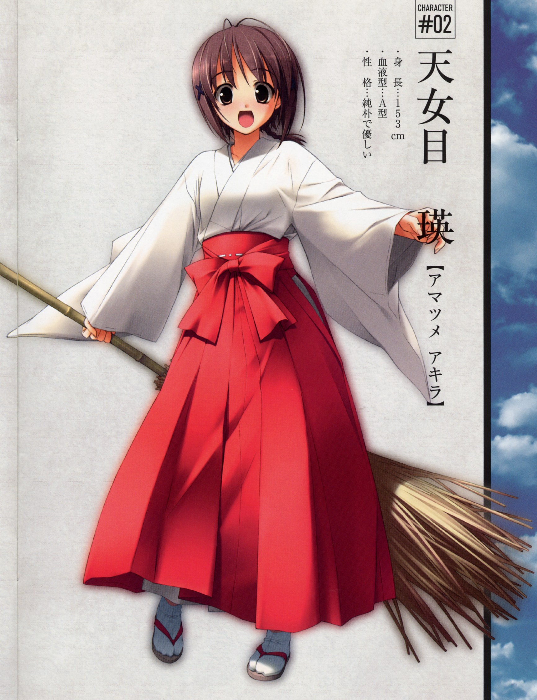 hashimoto takashi, amatsume akira, yosuga no sora, highres, translation request, 1girl, antenna hair, braid, broom, brown eyes, brown hair, female focus, hakama, hakama skirt, japanese clothes, miko, red hakama, short hair, skirt, solo