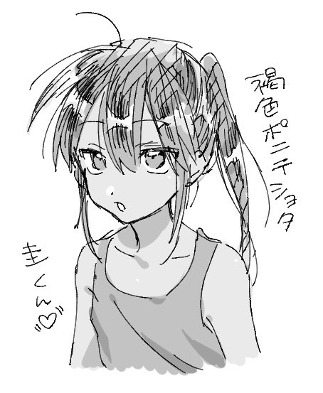 ichihashi kei, inaka ni kaeru to yakeni natsuita kasshoku ponytail shota ga iru, commentary request, translation request, 1boy, :o, androgynous, bare shoulders, collarbone, greyscale, hair between eyes, male focus, monochrome, open mouth, ponytail, sidelocks, simple background, sketch, solo, tank top, trap, tsurime, upper body, white background, yoshino (ysngpr)