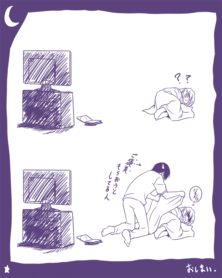 marumi, aisaka taiga, takasu ryuuji, toradora!, translation request, 00s, 1boy, 1girl, barefoot, blanket, comic, couple, hetero, monochrome, purple theme, sketch, sleeping, television