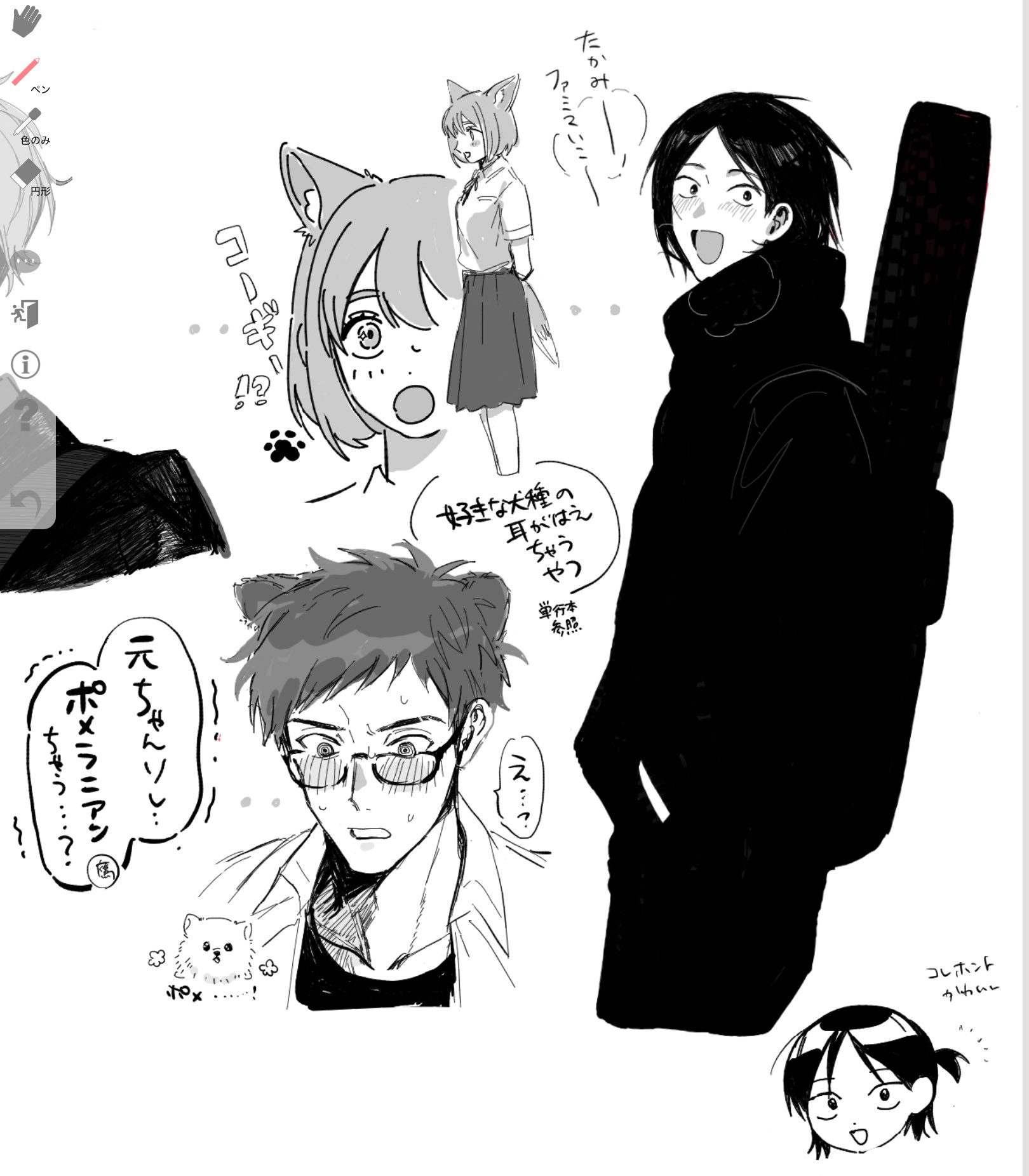 nitta tamaki, taguchi ryuuya, tohno gen, futsuu no keion-bu, commentary request, highres, translation request, 1girl, 2boys, :d, :o, animal ear fluff, animal ears, arms behind back, bob cut, breast pocket, collared shirt, cropped legs, dog, dog ears, dog girl, dog tail, dress shirt, eyebrow cut, furutoride, glasses, greyscale, guitar case, head only, instrument case, instrument case on back, kemonomimi mode, monochrome, multiple boys, neck ribbon, open clothes, open mouth, open shirt, parted bangs, pleated skirt, pocket, pomeranian (dog), ponytail, ribbon, school uniform, shirt, short hair, short ponytail, short sleeves, simple background, skirt, smile, standing, tail, white background, winter clothes