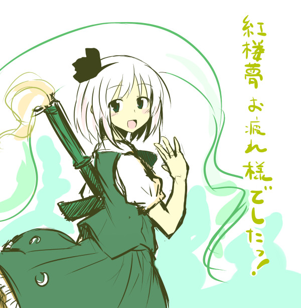 mirino, konpaku youmu, konpaku youmu (ghost), touhou, translation request, 1girl, female focus, green eyes, hairband, solo, sword, weapon, white hair