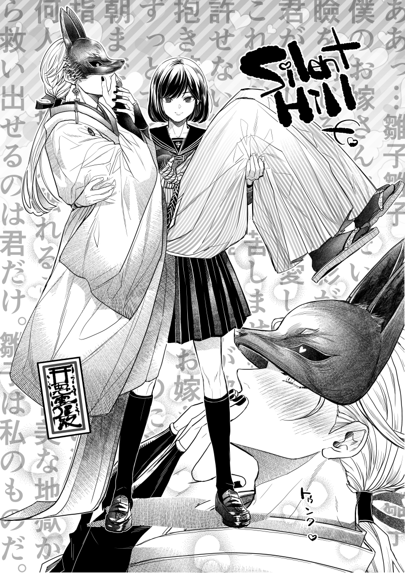 fox mask (silent hill), shimizu hinako, silent hill (series), silent hill f, 1boy, 1girl, black eyes, black hair, black nails, black sclera, black skirt, black socks, bob cut, colored sclera, copyright name, covering own mouth, eagleacee, earrings, fox mask, full body, grey hair, greyscale, hakama, hand over own mouth, japanese clothes, jewelry, kimono, kneehighs, lifting person, loafers, long hair, mask, monochrome, pleated skirt, ponytail, sailor collar, sandals, school uniform, serafuku, shoes, short hair, skirt, smile, socks, tabi, text background, zouri