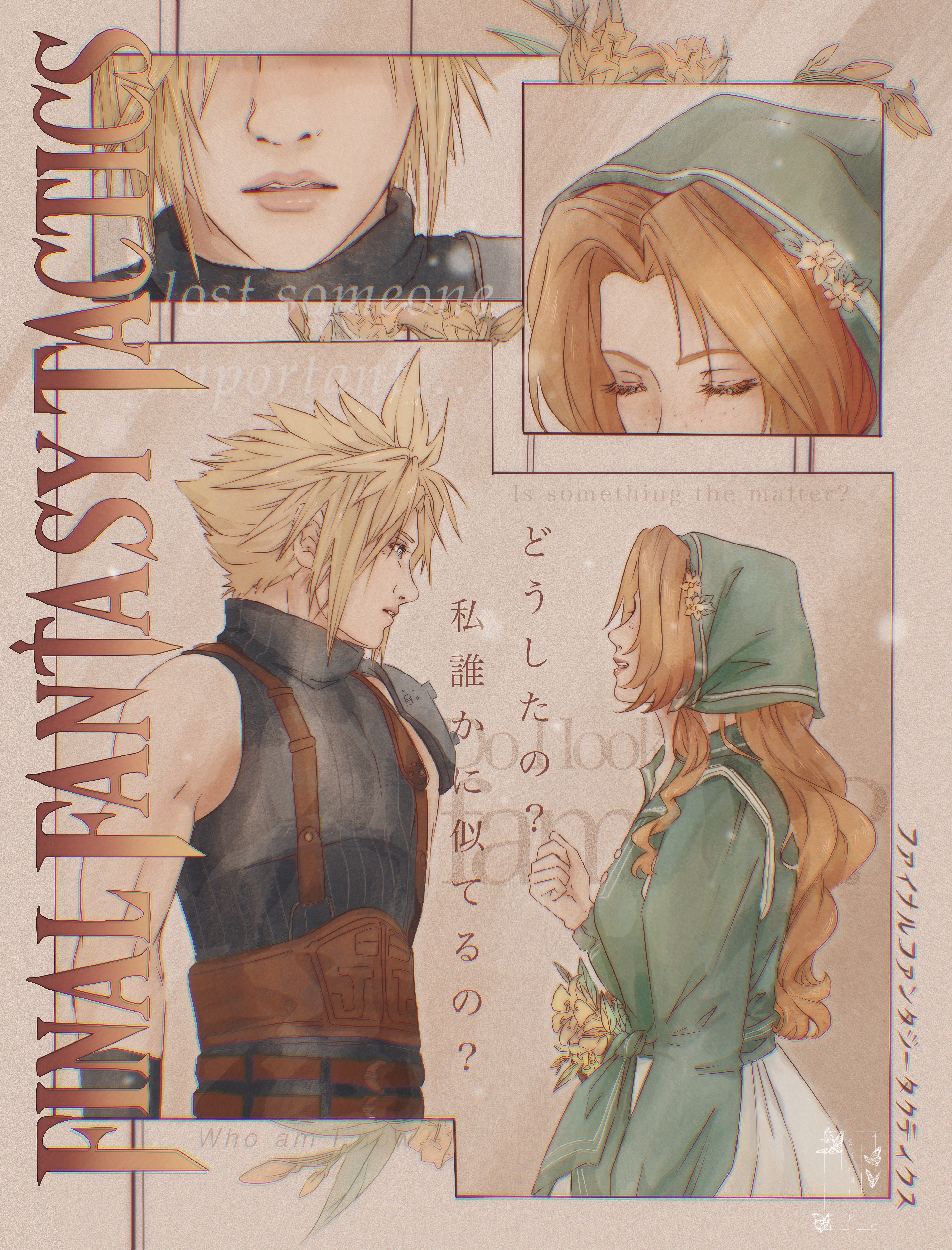shanlieart, aerith gainsborough, cloud strife, final fantasy, final fantasy tactics, final fantasy vii, absurdres, highres, armor, basket, belt, blonde hair, breasts, brown belt, brown hair, closed eyes, copyright name, flower, flower basket, green headscarf, green shirt, hair flower, hair ornament, headscarf, holding, holding basket, light smile, lily (flower), long hair, long sleeves, looking at another, medium breasts, multiple belts, official alternate costume, parted bangs, parted lips, pauldrons, shirt, short hair, shoulder armor, sidelocks, single bare shoulder, single pauldron, skirt, sleeveless, sleeveless turtleneck, spiked hair, suspenders, turtleneck, wavy hair, white skirt, yellow flower