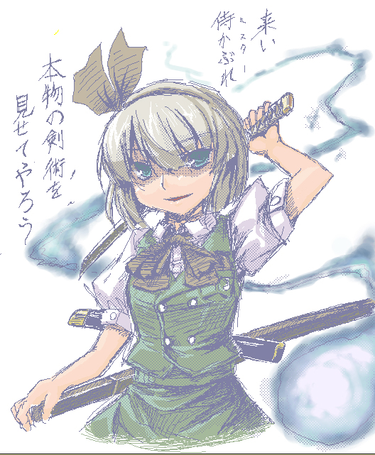 papiko, konpaku youmu, konpaku youmu (ghost), touhou, translated, 1girl, female focus, hitodama, solo