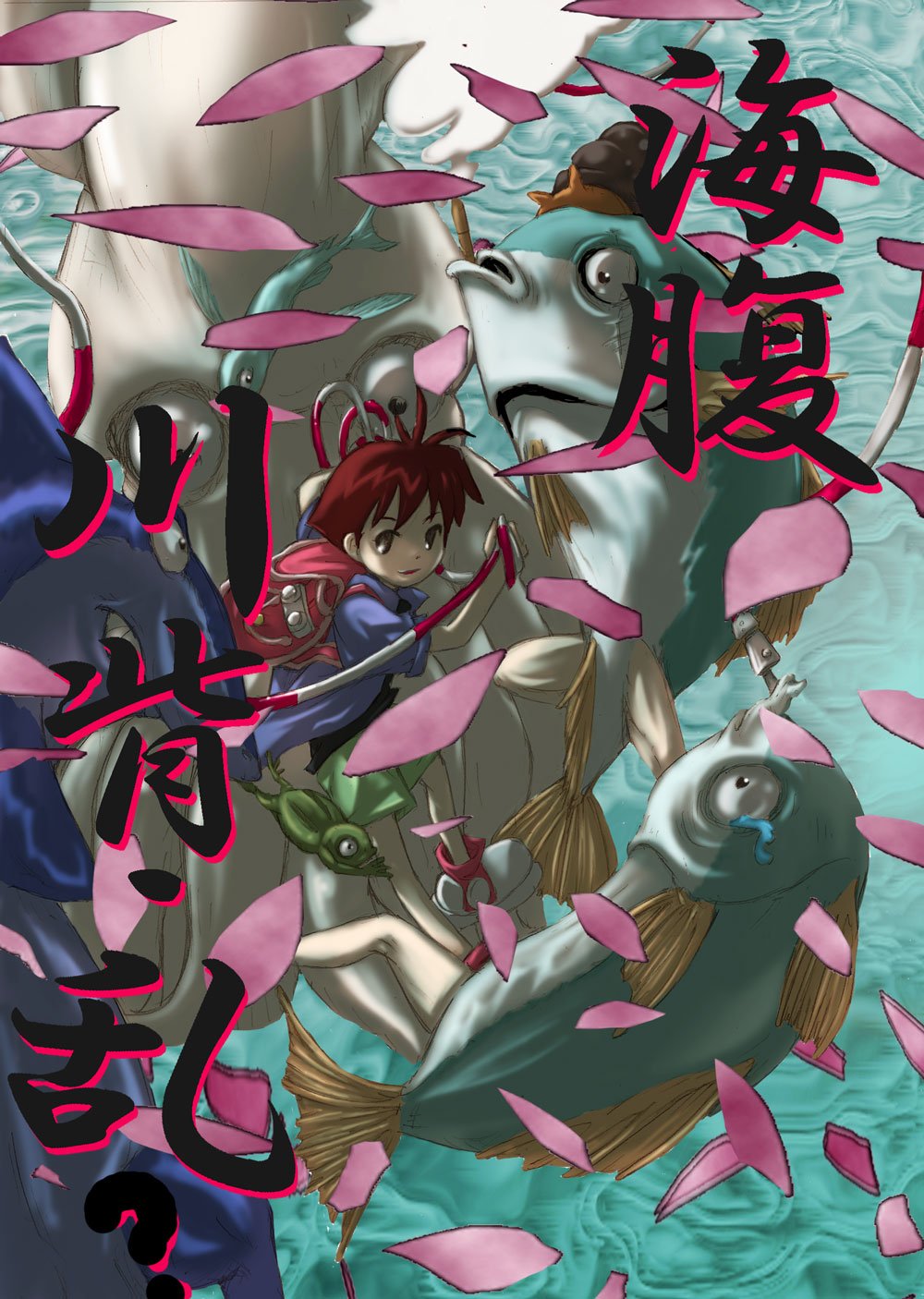 umihara kawase (character), umihara kawase, highres, 1girl, androgynous, cherry blossoms, fish, short hair, tomboy