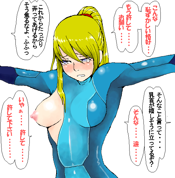 fetisshu, samus aran, metroid, nintendo, translated, 1girl, bdsm, blonde hair, blue eyes, blush, bodysuit, bondage, bound, breast slip, breasts, embarrassed, female focus, humiliation, imminent rape, mecha pilot suit, nipples, one breast out, plugsuit (evangelion), ponytail, rape, restrained, solo, tears, torn clothes, zero suit