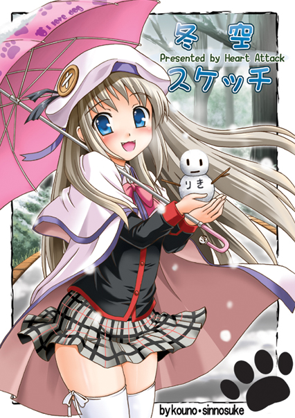 fujishima shinnosuke, noumi kudryavka, little busters!, 1girl, bow, female focus, long hair, pink bow, solo, thighhighs, umbrella, zettai ryouiki
