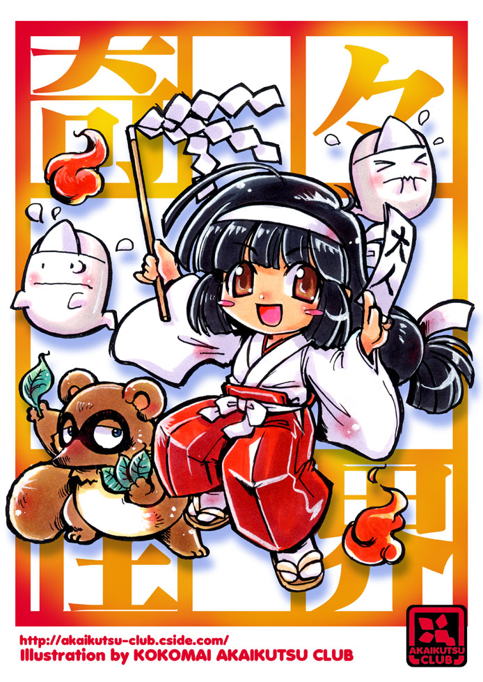 kokomahi, manuke (kiki kaikai), sayo (kiki kaikai), kiki kaikai, kiki kaikai (series), hashtag-only commentary, > <, 1girl, ahoge, arm up, artist name, black eyes, black hair, blue eyes, blush stickers, bow, brown eyes, chibi, chibi only, circle name, closed mouth, copyright name, fire, floating, flying sweatdrops, ghost, gohei, hairband, hakama, hakama pants, hand up, holding, holding gohei, holding leaf, holding ofuda, japanese clothes, kimono, leaf, long hair, low-tied long hair, miko, ofuda, pants, red hakama, sandals, socks, tabi, tanuki, triangular headpiece, white bow, white hairband, white kimono, white socks, zouri