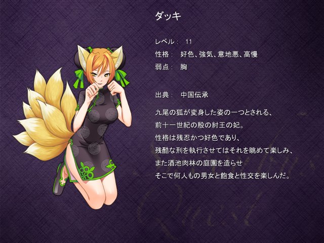 succubus quest, translation request, 1girl, animal ears, blonde hair, character profile, china dress, chinese clothes, dress, female focus, fox ears, fox tail, monster girl, multiple tails, solo, tail, yellow eyes