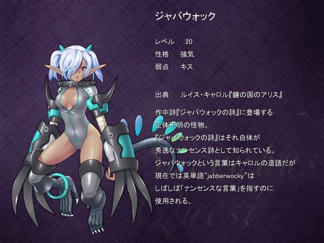 jabberwock (wonderland), alice's adventures in wonderland, succubus quest, translation request, 1girl, breasts, character profile, claws, female focus, monster girl, pointy ears, solo, tail, white hair