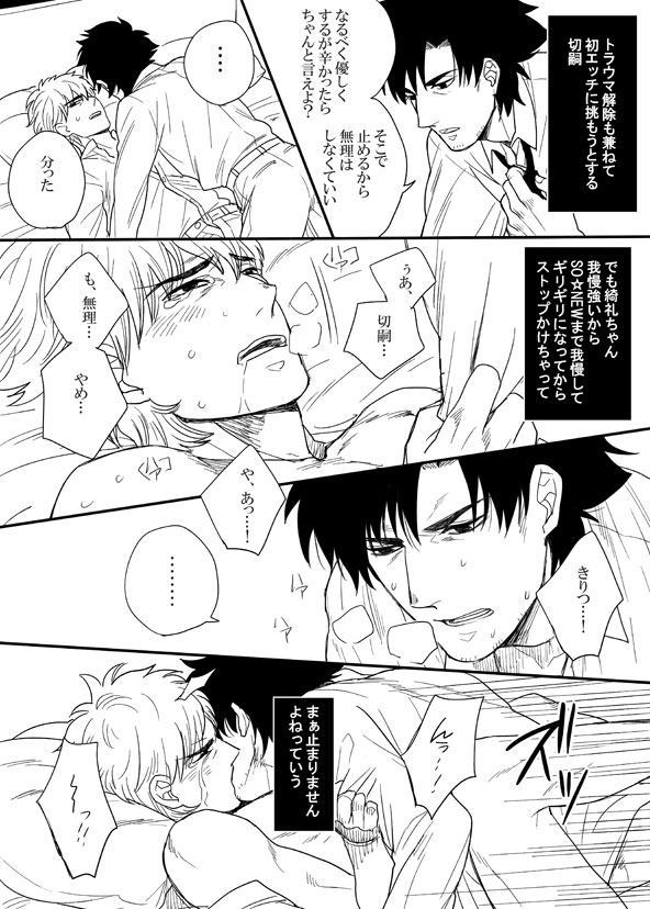 Rule34 – If it exists, there is porn of it / kirei kotomine, kiritsugu emiya / 145283
