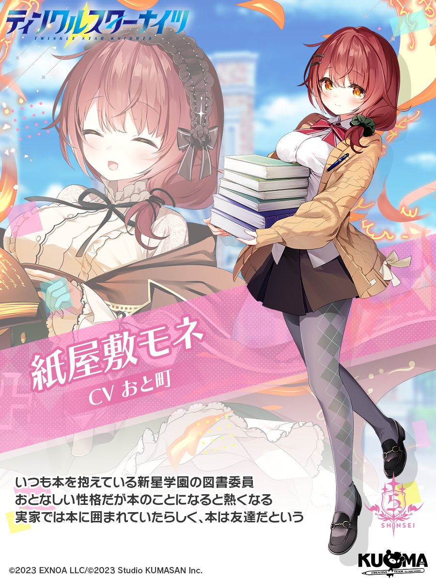 emia (castilla), twinkle star knights, highres, official art, 1girl, argyle clothes, argyle pantyhose, black shoes, book, brown hair, cardigan, dress shirt, hair ornament, hair over shoulder, hair scrunchie, miniskirt, mone (twinkle star knights), pantyhose, scrunchie, shirt, shoes, skirt, walking, white shirt, yellow eyes