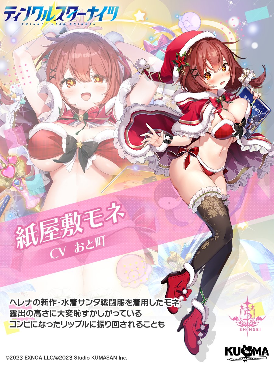 emia (castilla), twinkle star knights, highres, official art, 1girl, bikini, black thighhighs, blush, book, brown hair, embarrassed, hair ornament, hat, holding, holding book, mone (twinkle star knights), red bikini, red shoes, santa bikini, santa costume, santa hat, shoes, swimsuit, thighhighs, x hair ornament, yellow eyes