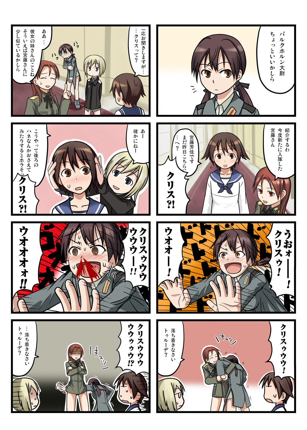 erica hartmann, gertrud barkhorn, minna-dietlinde wilcke, miyafuji yoshika, strike witches, world witches series, highres, translation request, 00s, armlock, blood, comic, nosebleed