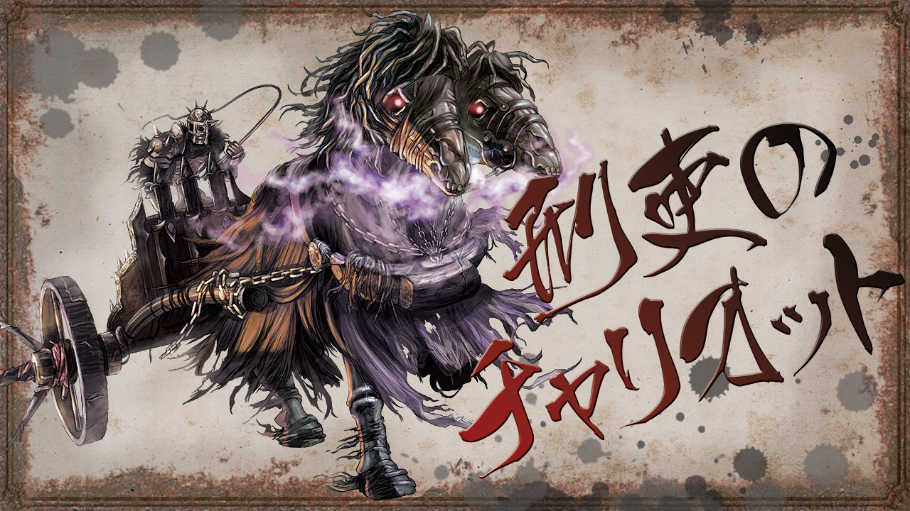 nukotama, dark souls (series), dark souls ii, commentary request, animal focus, barding, border, brown border, chain, character name, chariot, executioner's chariot, horse, no humans, undead, whip