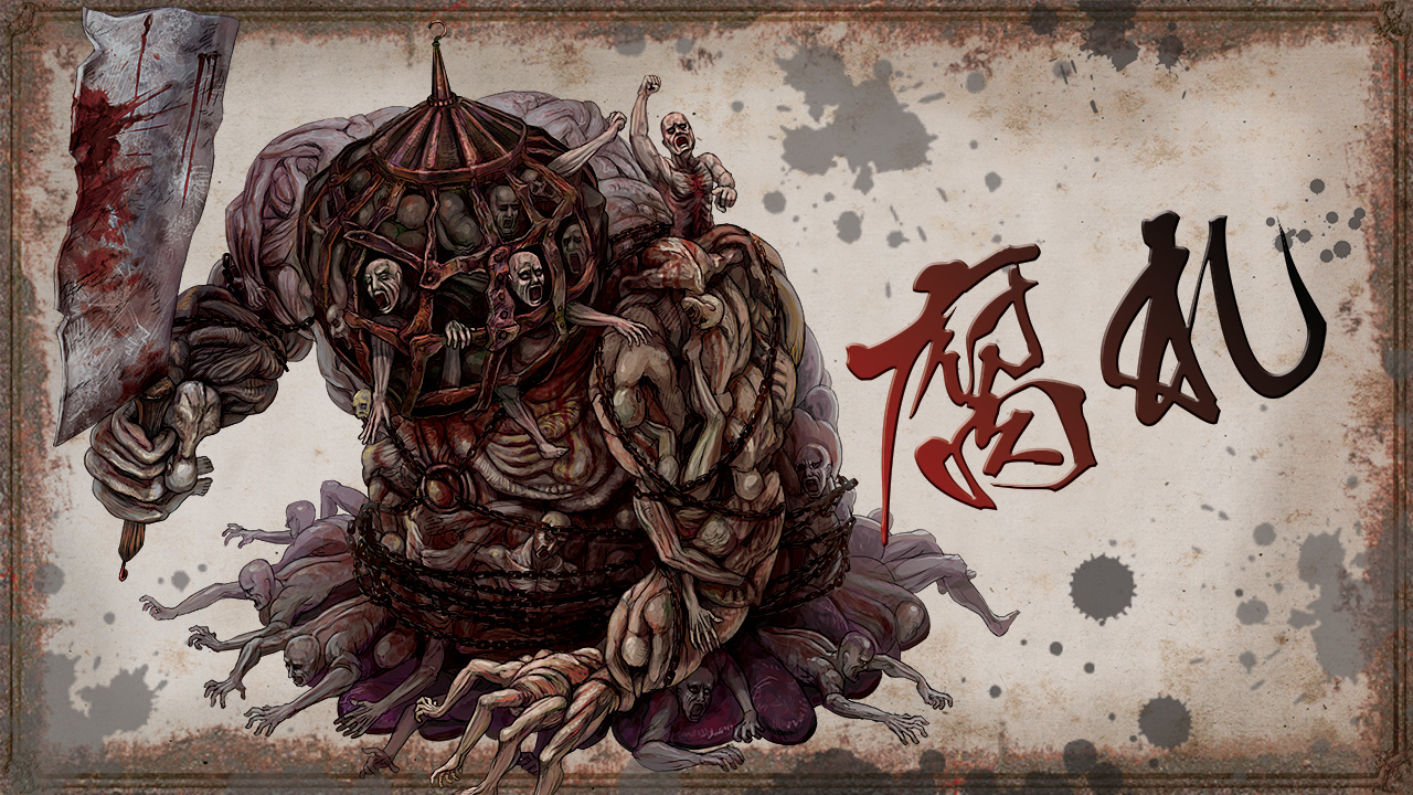 nukotama, the rotten, dark souls (series), dark souls ii, commentary request, 6+others, blood, border, brown border, cage, chain, character name, cleaver, full body, holding, holding cleaver, monster, multiple others, open mouth, undead