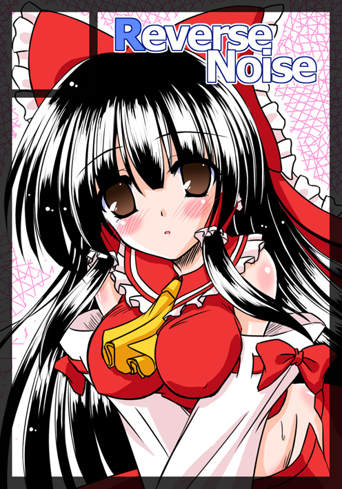 yamu (reverse noise), hakurei reimu, touhou, 1girl, :o, ascot, black hair, blush, breasts, brown eyes, circle cut, covered erect nipples, detached sleeves, female focus, hair tubes, large breasts, long hair, no pupils, solo, very long hair