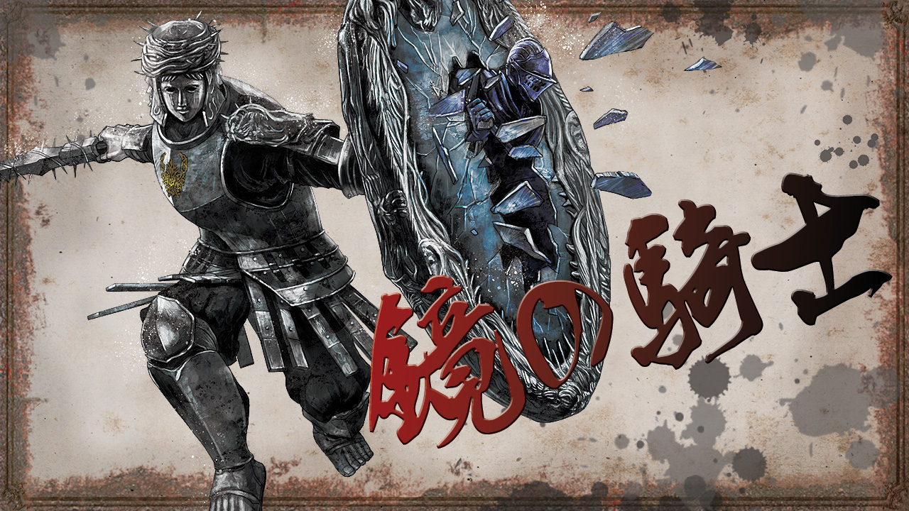 nukotama, looking glass knight, dark souls (series), dark souls ii, commentary request, 1boy, armor, armored boots, boots, border, breastplate, broken mirror, brown border, character name, crown of thorns, full armor, full body, helm, helmet, holding, holding shield, holding sword, holding weapon, knight, looking at viewer, male focus, mirror, shield, solo, sword, weapon