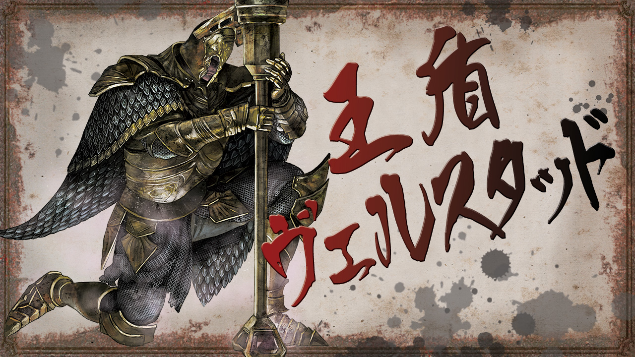 nukotama, velstadt the royal aegis, dark souls (series), dark souls ii, commentary request, 1boy, armor, border, breastplate, brown border, chainmail, character name, club (weapon), faulds, full armor, full body, gauntlets, gold armor, helmet, knight, male focus, on one knee, solo, weapon