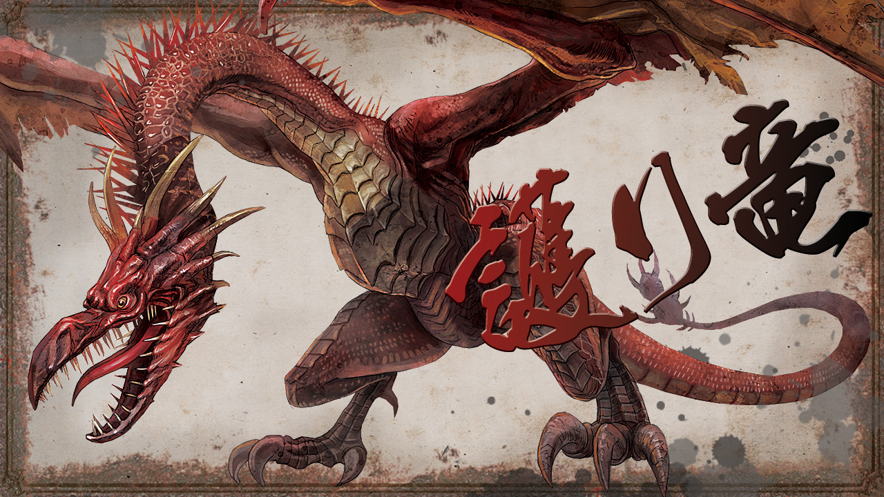 nukotama, dark souls (series), dark souls ii, commentary request, border, brown border, character name, dragon, full body, guardian dragon, no humans, open mouth, tongue