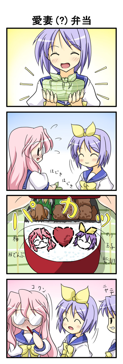 fujimori mikan, hiiragi tsukasa, takara miyuki, lucky star, bad id, bad pixiv id, long image, tall image, translation request, 00s, 4koma, bento, blush, comic, eating, food, food art, school uniform, serafuku