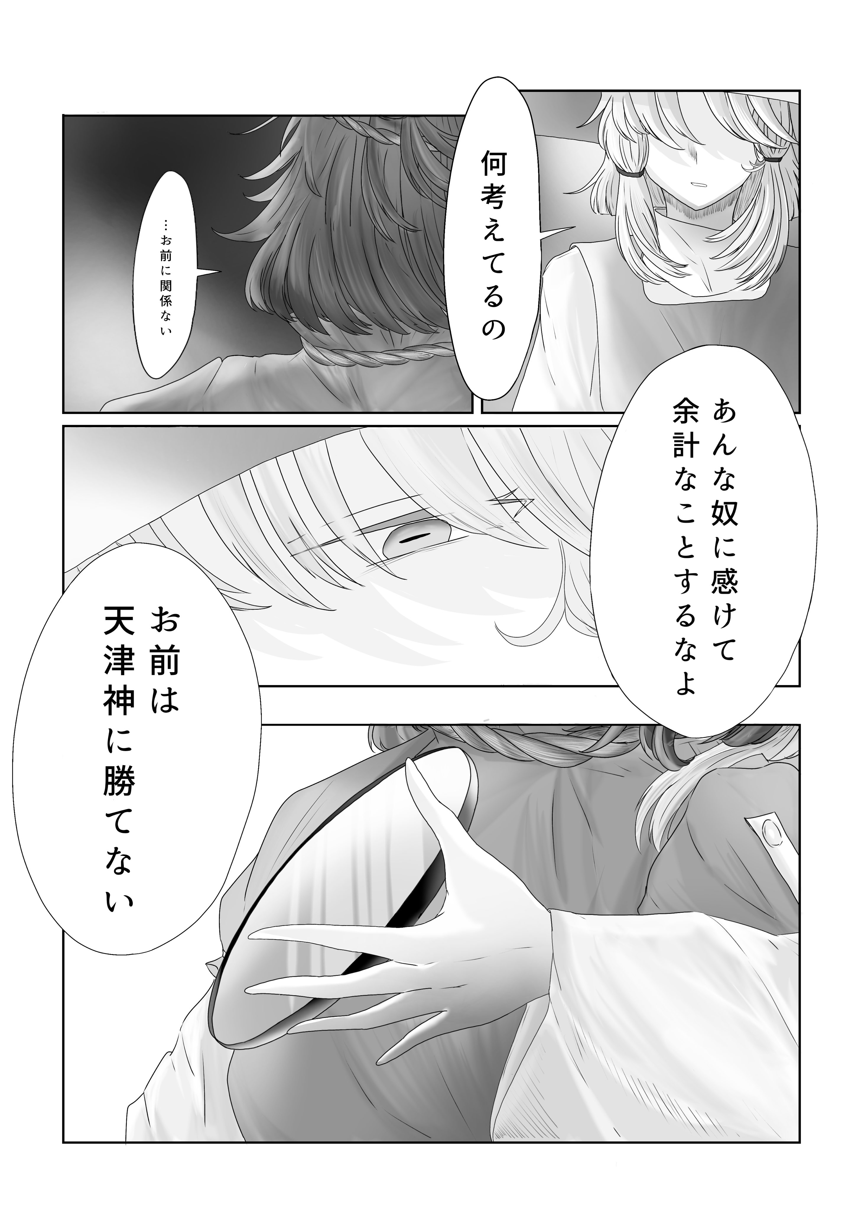 moriya suwako, yasaka kanako, touhou, absurdres, highres, 2girls, black border, border, greyscale, hat, long hair, looking at another, medium hair, mirror, monochrome, multiple girls, nanoki no, snake, speech bubble