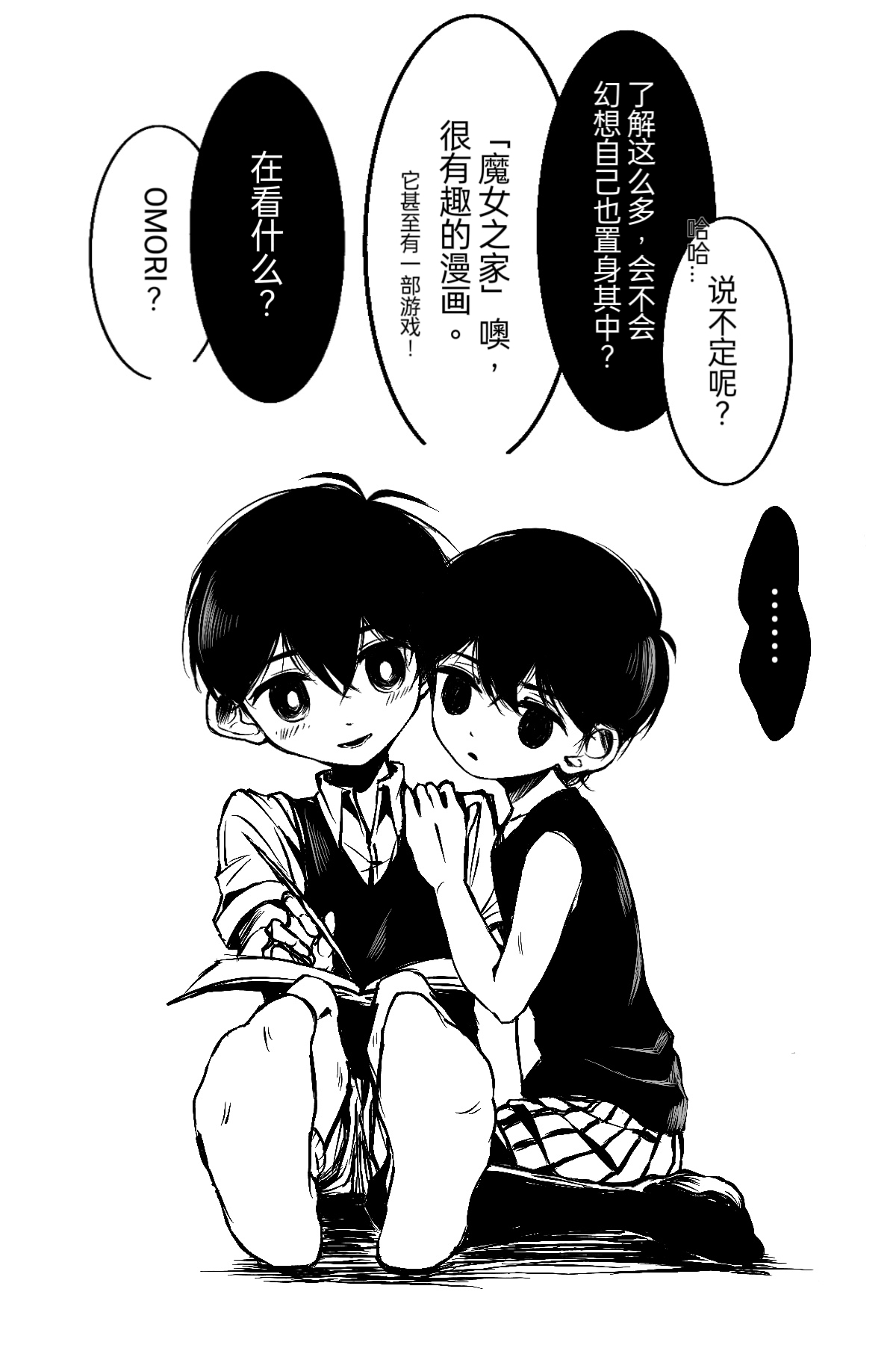 gaks030, omori (omori), sunny (omori), omori, highres, …, 2boys, blush, book, book on lap, bright pupils, closed mouth, collarbone, collared shirt, double-parted bangs, dual persona, hair between eyes, hand on another's shoulder, holding, holding pencil, looking at another, male focus, multiple boys, parted lips, pencil, shirt, short hair, shorts, simple background, sitting, sketchbook, smile, socks, speech bubble, spoken ellipsis, striped clothes, striped shorts, sweater vest, tank top, thighhighs, vertical-striped clothes, vertical-striped shorts