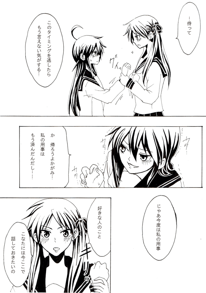 kochoko, hiiragi kagami, izumi konata, lucky star, translation request, 00s, 2girls, ahoge, comic, greyscale, mole, mole under eye, monochrome, multiple girls