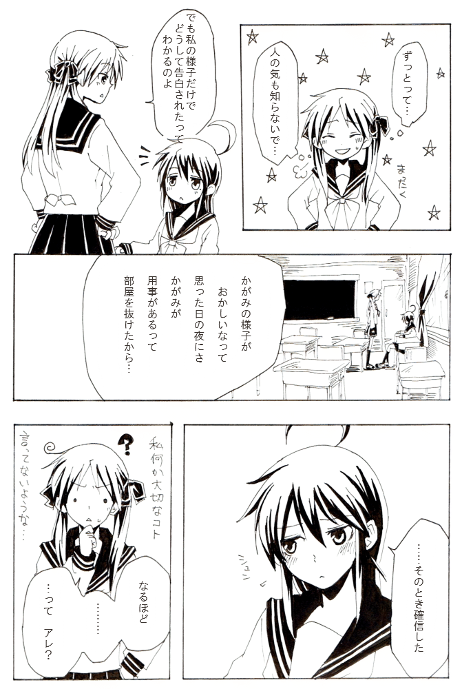 kochoko, hiiragi kagami, izumi konata, lucky star, partially translated, translation request, 00s, 2girls, ahoge, comic, greyscale, mole, mole under eye, monochrome, multiple girls