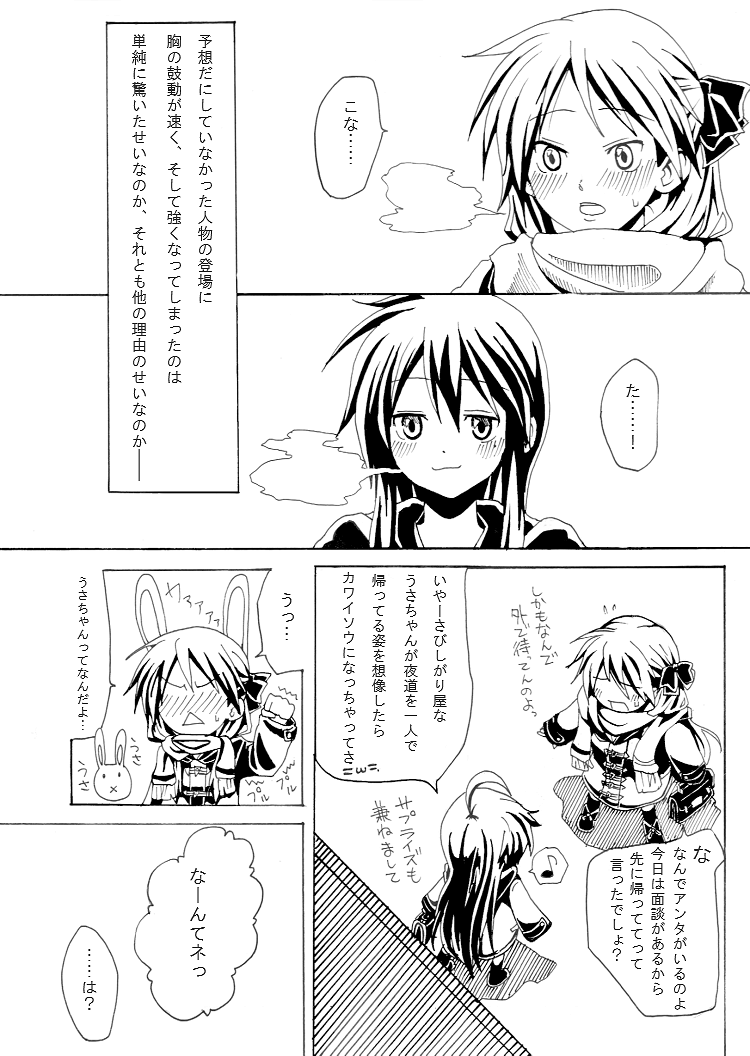 kochoko, hiiragi kagami, izumi konata, lucky star, translation request, 00s, 2girls, ahoge, comic, greyscale, mole, mole under eye, monochrome, multiple girls
