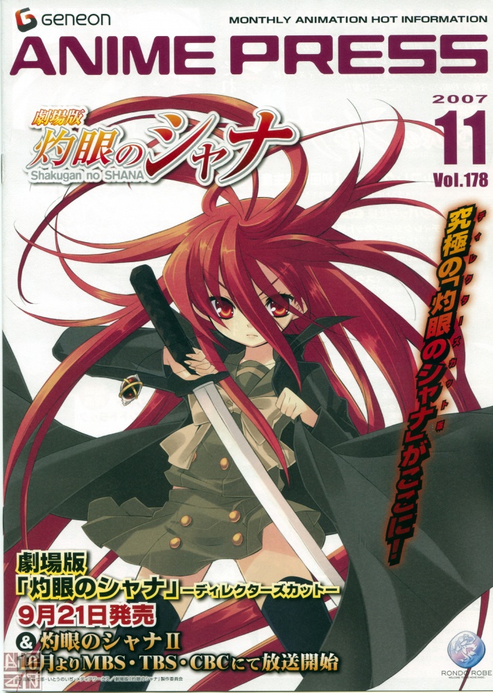 ito noizi, alastor (shakugan no shana), shana, shakugan no shana, 00s, 1girl, female focus, jewelry, long hair, pendant, red eyes, red hair, school uniform, serafuku, solo, sword, text focus, thighhighs, weapon