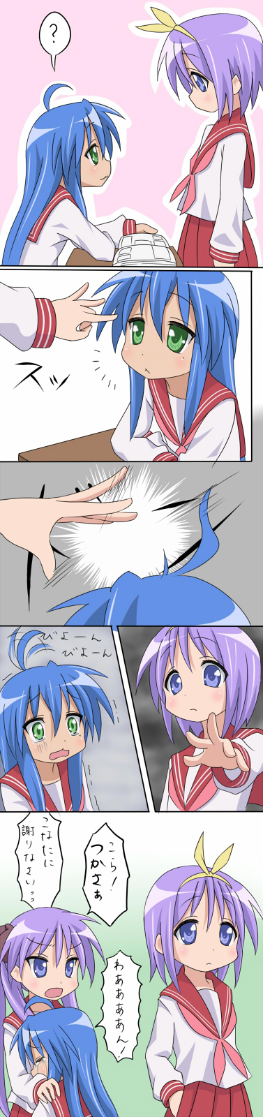 mountain pukuichi, hiiragi kagami, hiiragi tsukasa, izumi konata, lucky star, bad id, bad pixiv id, highres, long image, tall image, translated, 00s, 3girls, ^^^, ahoge, bullying, comic, mole, mole under eye, multiple girls, outline, school uniform, serafuku, siblings, sisters, tears, twins, white outline