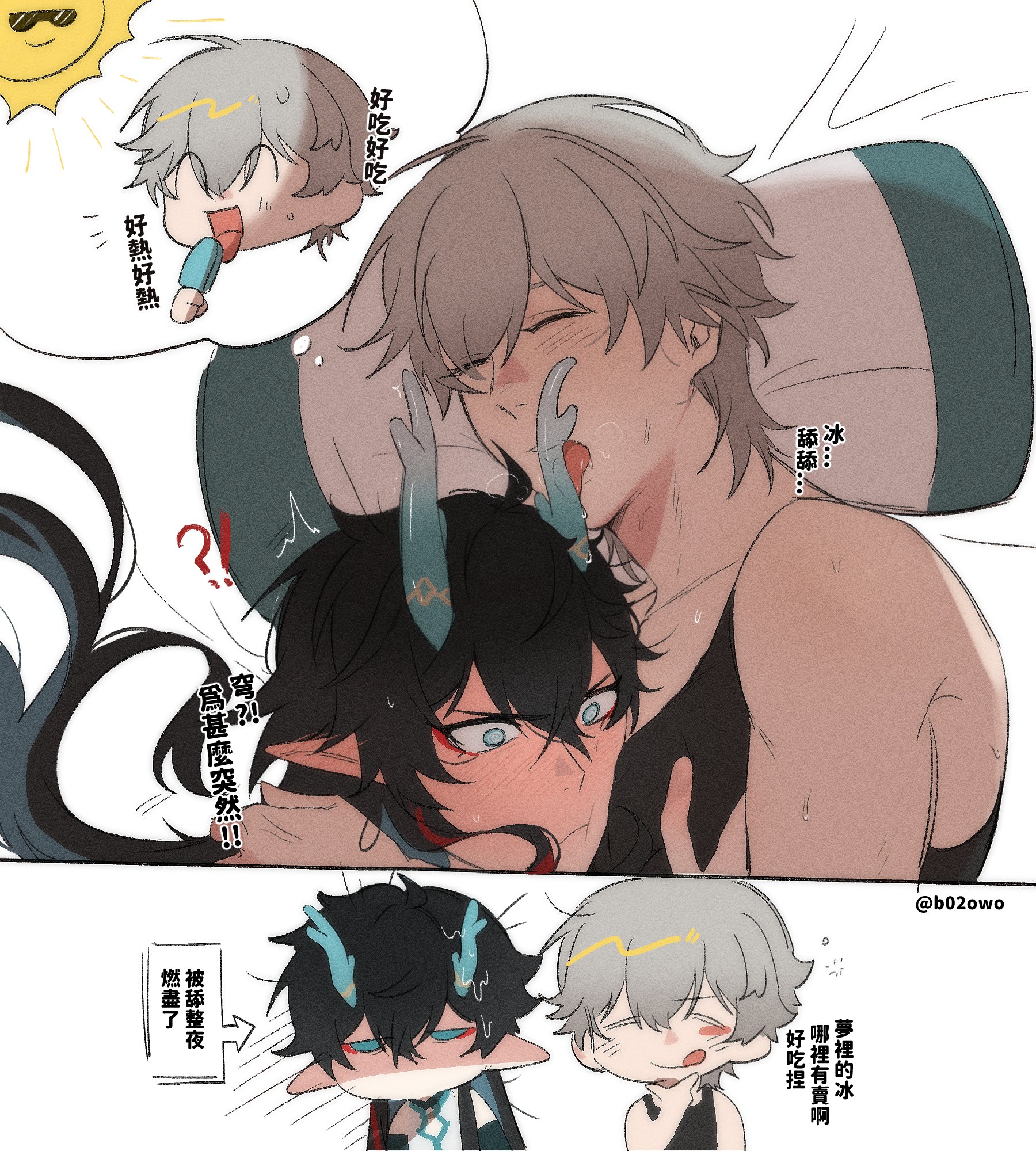 b02owo, caelus (honkai: star rail), dan heng (honkai: star rail), dan heng (imbibitor lunae) (honkai: star rail), trailblazer (honkai: star rail), honkai: star rail, honkai (series), highres, translation request, !?, 2boys, aqua horns, chinese text, closed eyes, dreaming, horns, ice cream bar, licking, licking horn, male focus, multiple boys, sleeping, twitter username, upper body, yaoi