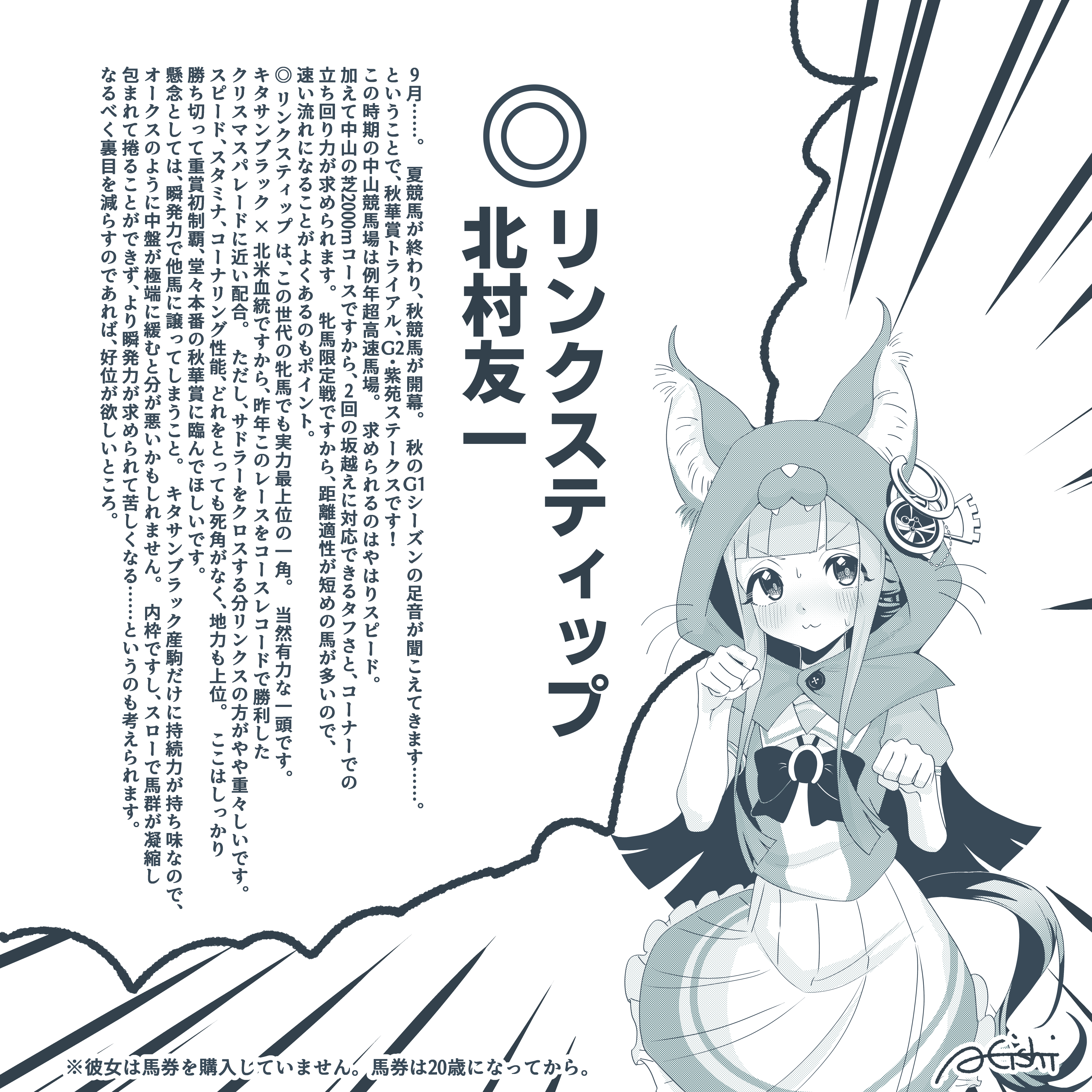 a4 (a4 eishi), chrono genesis (umamusume), umamusume, absurdres, highres, translation request, 1girl, :3, animal ears, animal hood, blunt bangs, breasts, ear ornament, hair between eyes, hair ornament, hood, horse ears, horse girl, long hair, monochrome, paw pose, school uniform, signature, small breasts, solo, sweat, tracen school uniform, wall of text