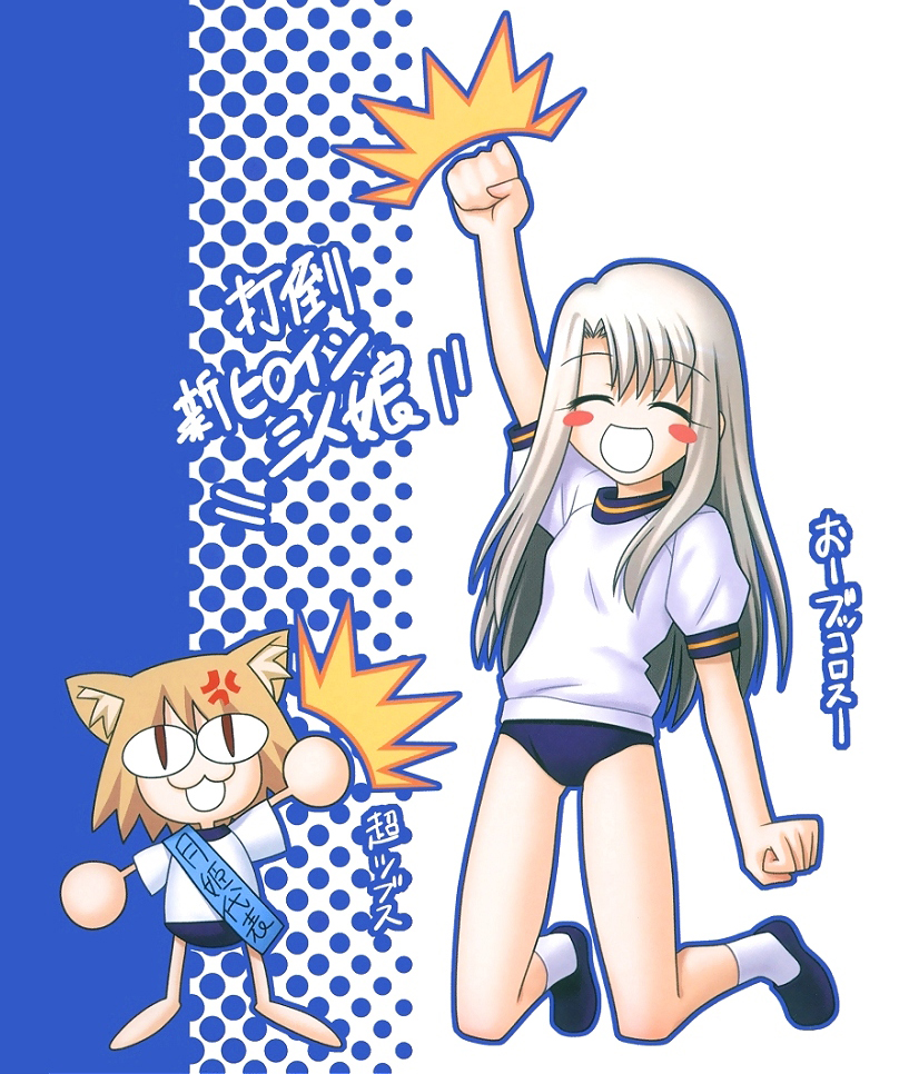 takeuchi takashi, illyasviel von einzbern, neco-arc, fate/stay night, fate (series), melty blood, tsukihime, type-moon, silver hair, 00s, animal ears, blonde hair, cat ears, closed eyes, happy, long hair, short hair, smile
