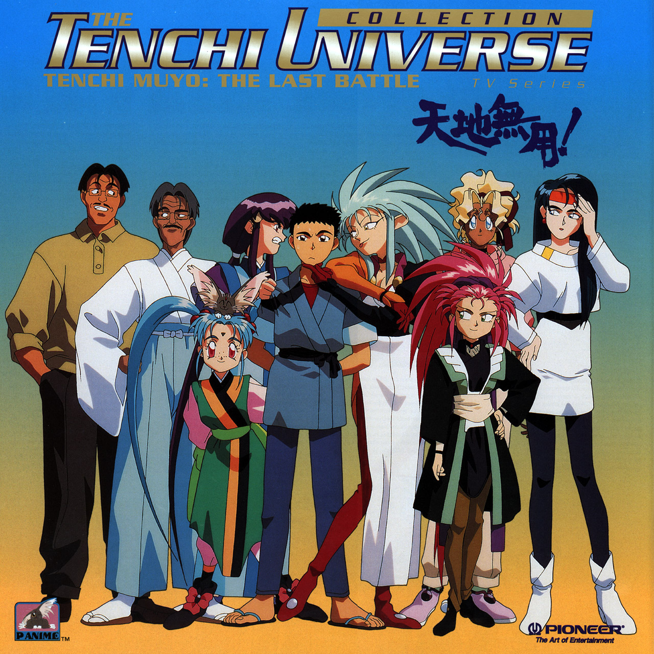 hakubi washuu, kuramitsu mihoshi, makibi kiyone, masaki aeka jurai, masaki katsuhito, masaki nobuyuki, masaki sasami jurai, masaki tenchi, ryou-ouki, ryouko (tenchi muyou!), tenchi muyou!, tenchi muyou! uchuu hen, silver hair, highres, official art, 1990s (style), 3boys, 6+girls, album cover, black hair, blonde hair, blue eyes, blue hair, cover, glasses, green eyes, hair slicked back, headband, laserdisc cover, long hair, mother and daughter, multiple boys, multiple girls, pantyhose, purple hair, red eyes, red hair, retro artstyle, spiked hair, twintails, yellow eyes