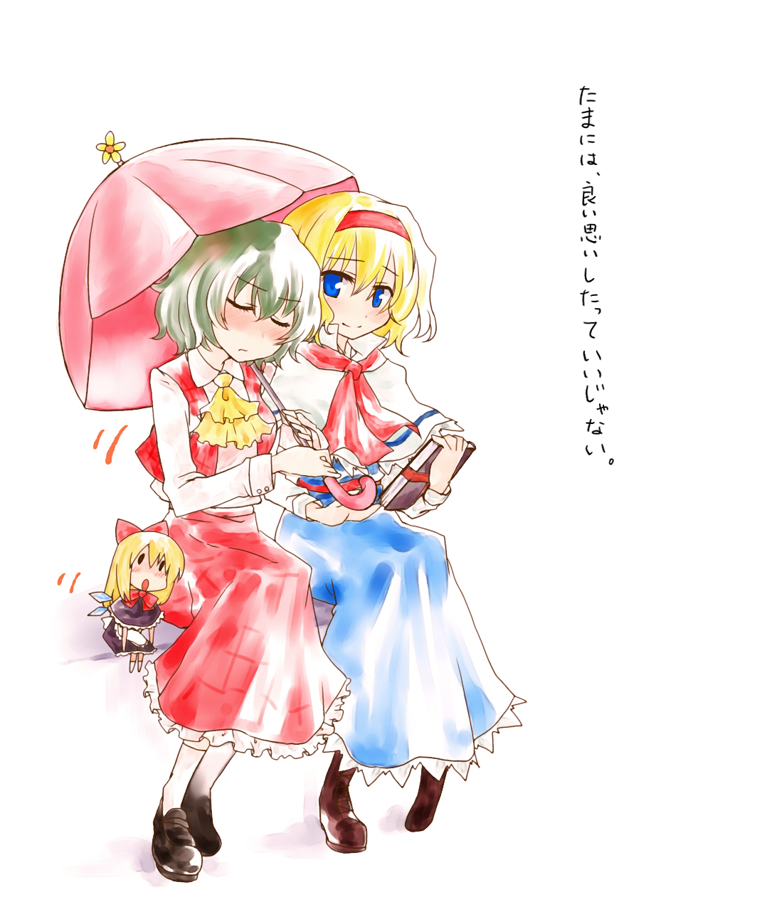 myama, alice margatroid, kazami yuuka, shanghai doll, touhou, bad id, bad pixiv id, highres, translation request, 2girls, ascot, blue eyes, blush, book, closed eyes, female focus, green hair, multiple girls, plaid clothes, plaid skirt, plaid vest, short hair, skirt, skirt set, smile, solid circle eyes, umbrella, vest, white background, yuri